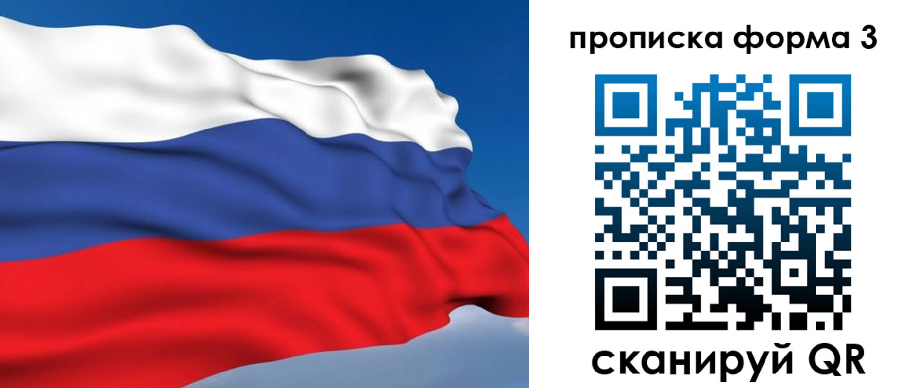 где прописаться в Рязани