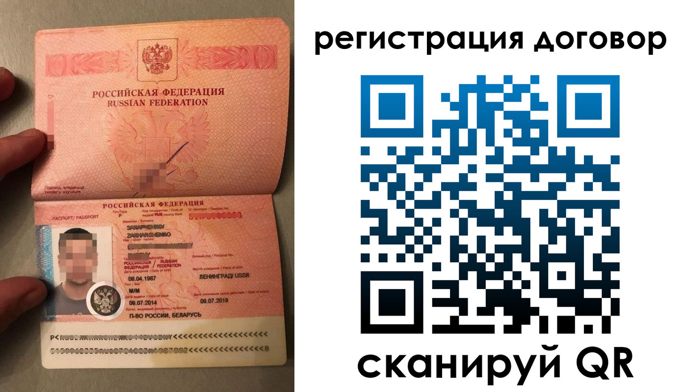 временная регистрация надежно в Рязани
