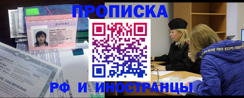 временная регистрация в Рязани