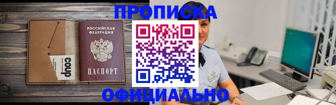 временная регистрация собственник в Рязани